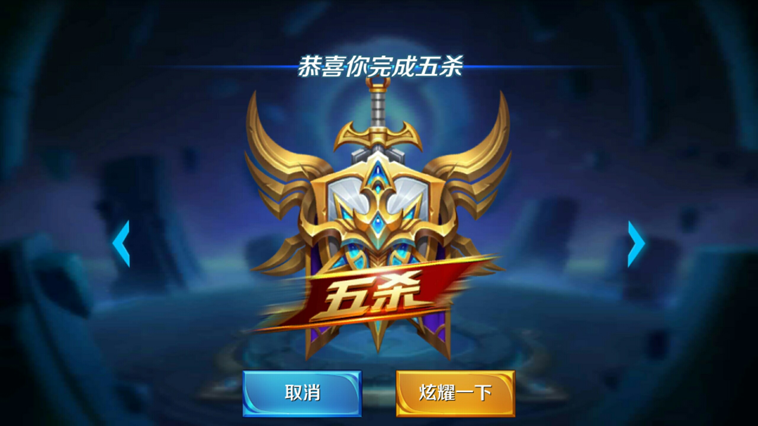进攻